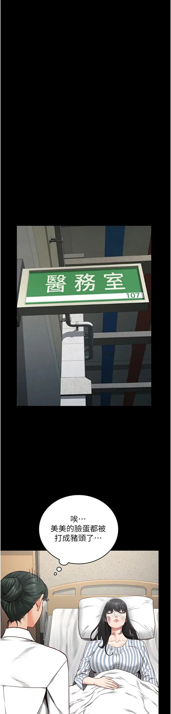 《监狱女囚》第39话-新鲜的上等鲍鱼