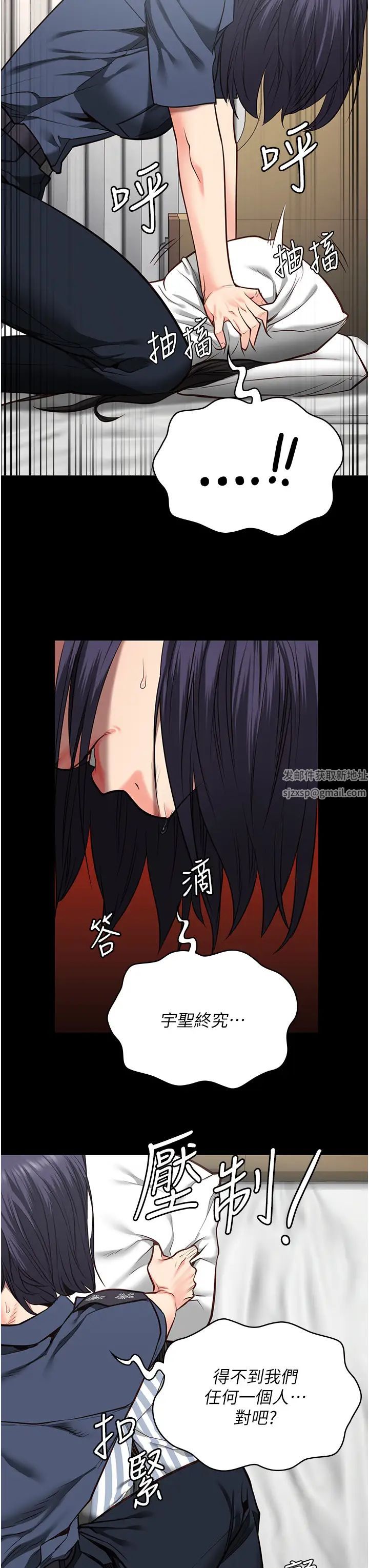 《监狱女囚》第39话-新鲜的上等鲍鱼