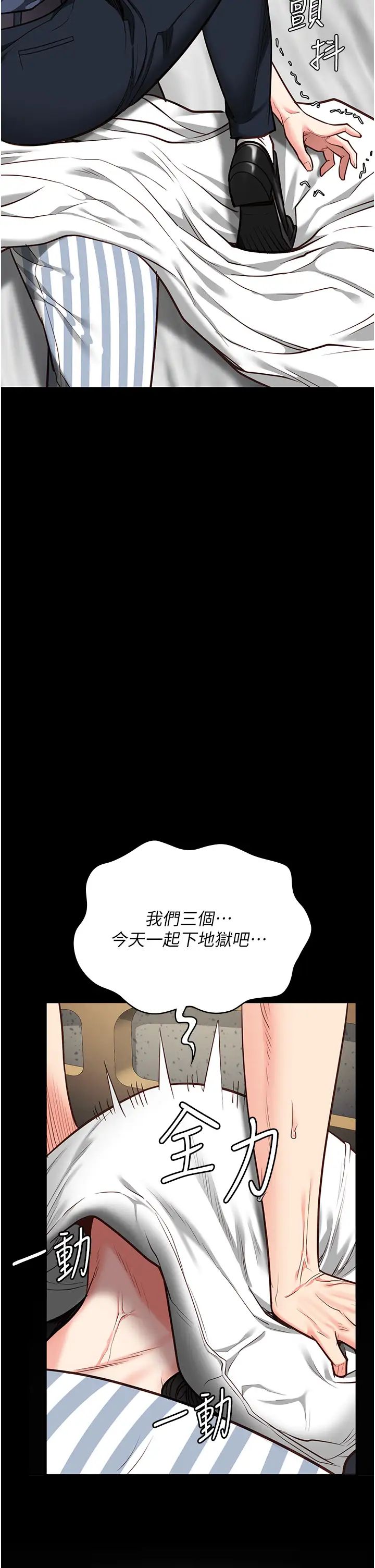 监狱女囚第39话-新鲜的上等鲍鱼