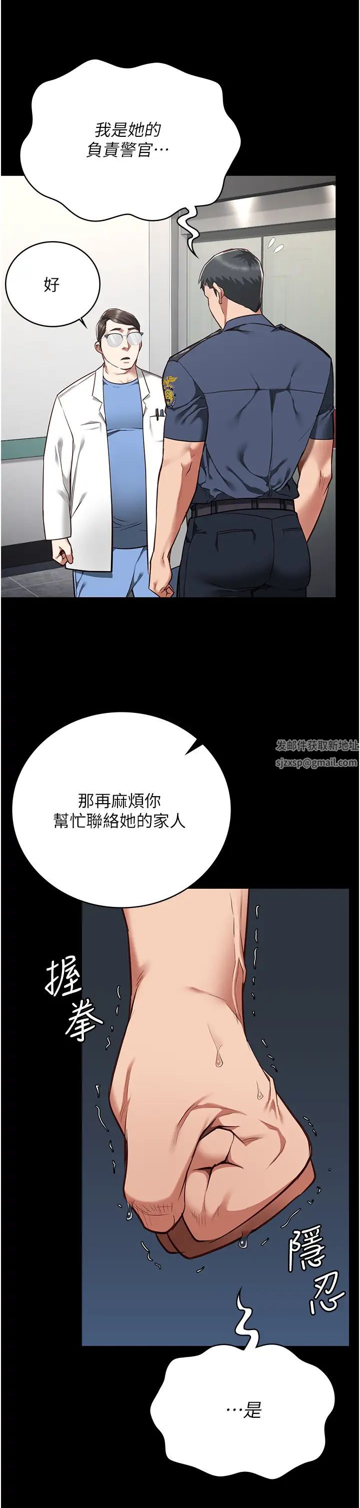 監獄女囚第40話-為時已晚