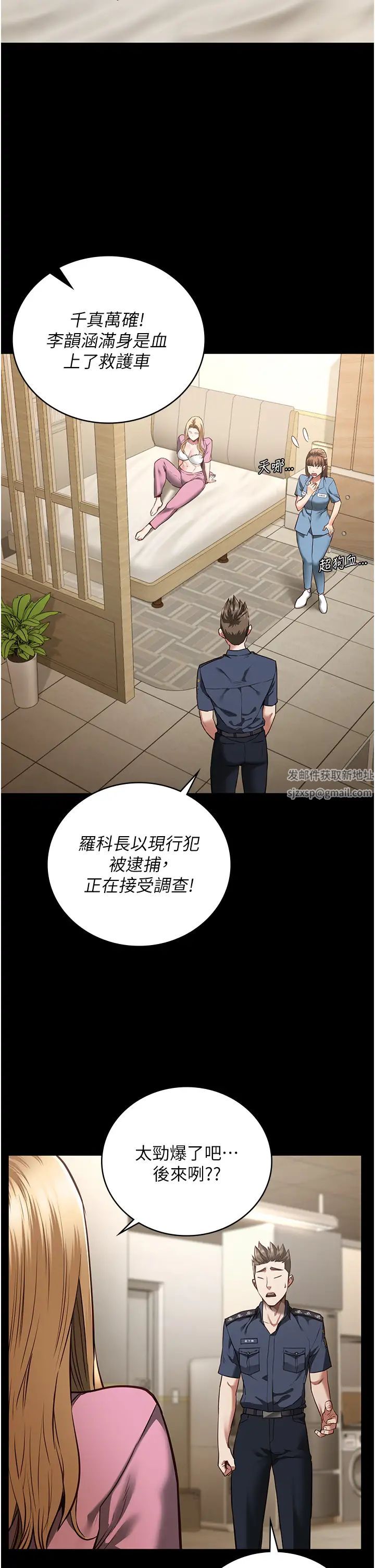 监狱女囚第41话-来点刺激的喝酒游戏吧