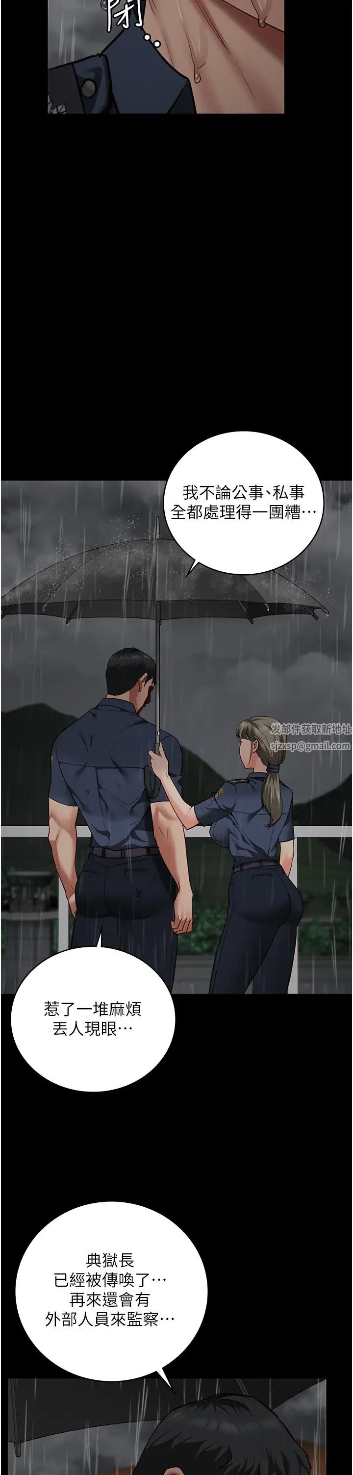監獄女囚第41話-來點刺激的喝酒遊戲吧