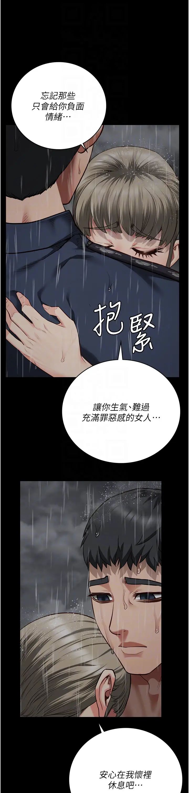 监狱女囚第41话-来点刺激的喝酒游戏吧