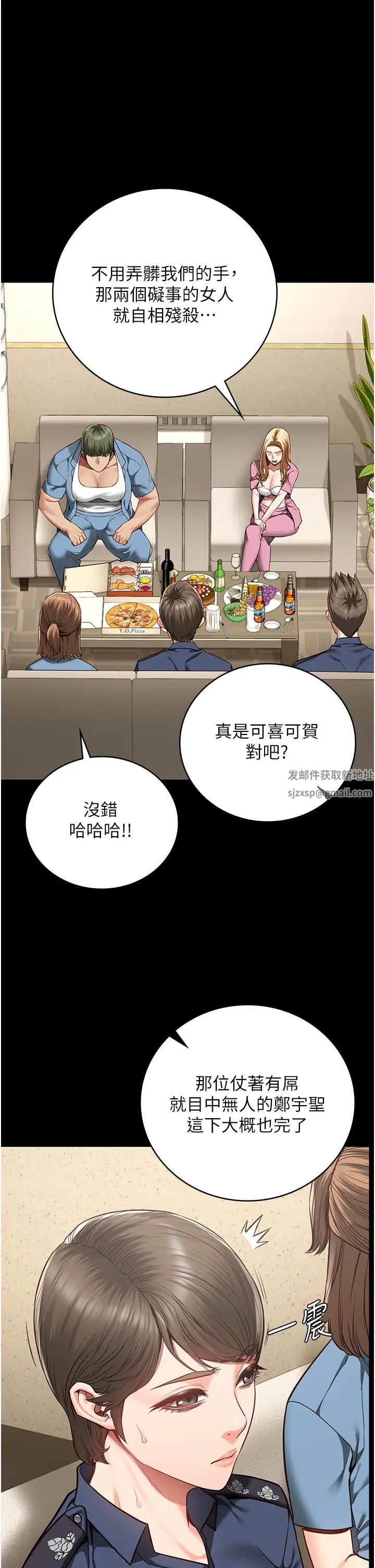 監獄女囚第41話-來點刺激的喝酒遊戲吧