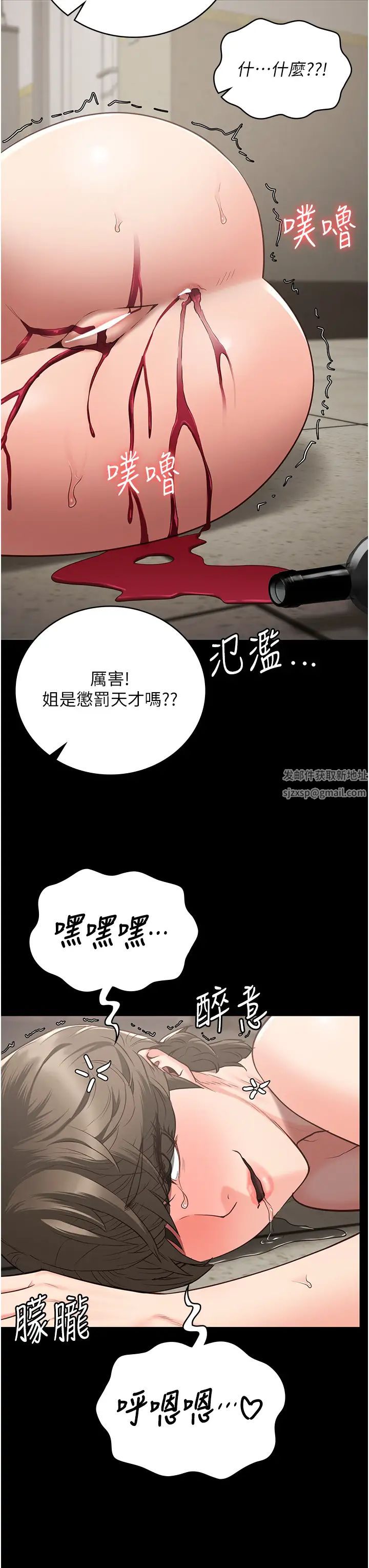 监狱女囚第42话-下面还有一个洞耶?!
