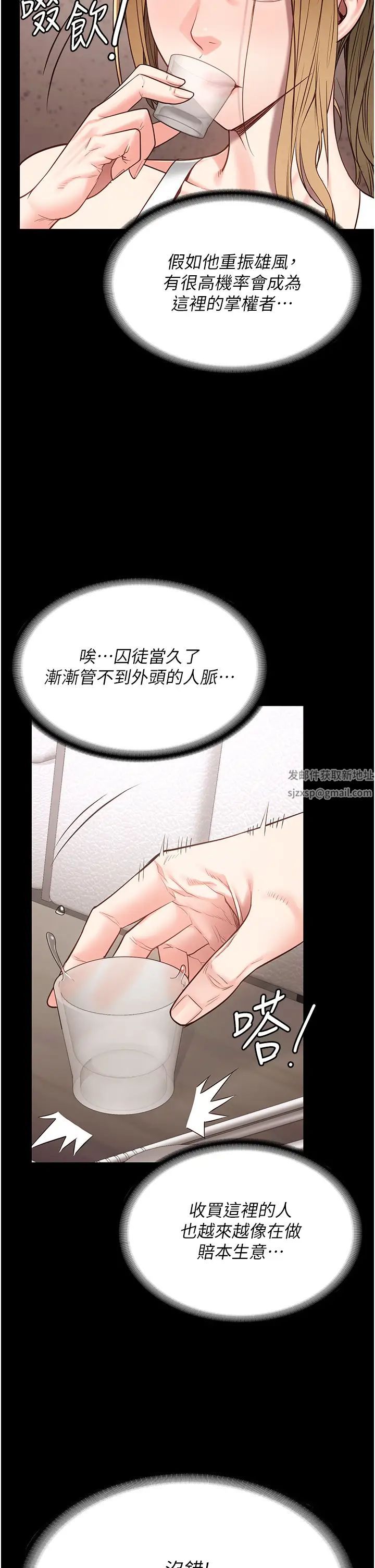 《监狱女囚》第43话-狱警们的纵慾趴踢