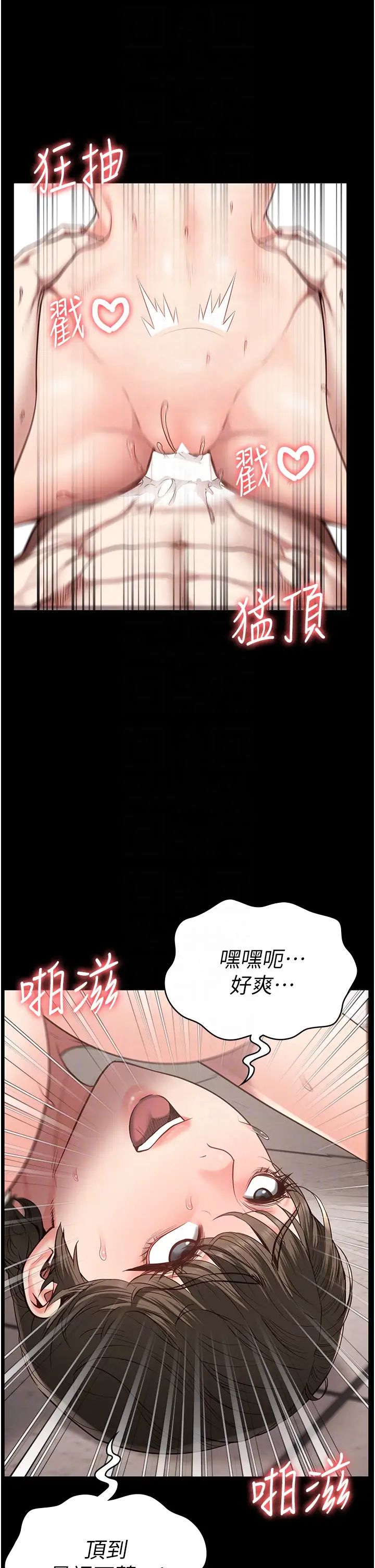 监狱女囚第43话-狱警们的纵慾趴踢