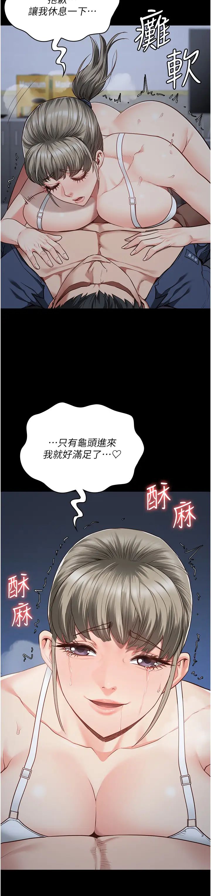 監獄女囚第43話-獄警們的縱慾趴踢
