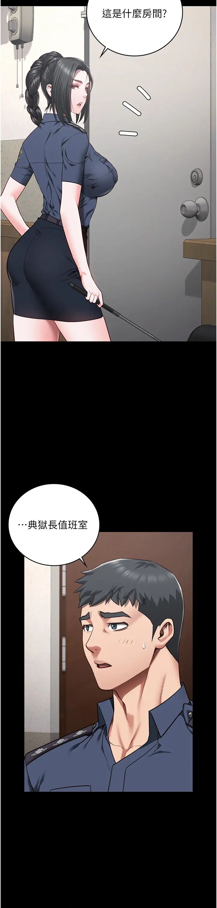 监狱女囚第44话-出乎意料的监狱大风吹