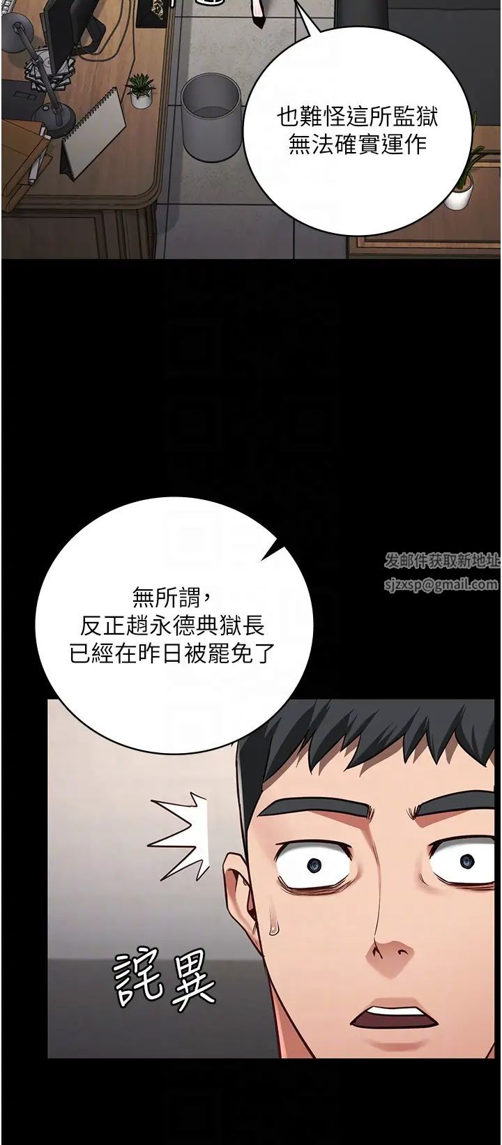 监狱女囚第44话-出乎意料的监狱大风吹