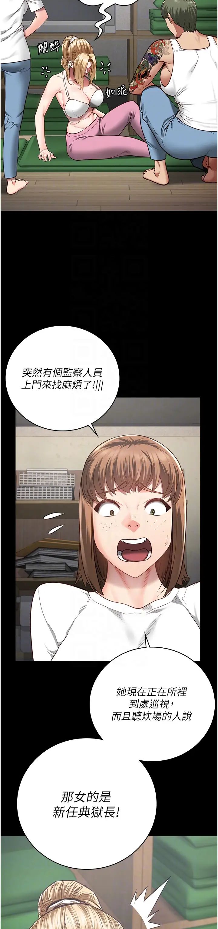 监狱女囚第44话-出乎意料的监狱大风吹