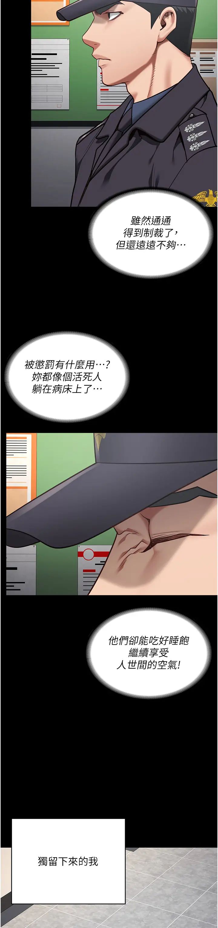 监狱女囚第44话-出乎意料的监狱大风吹