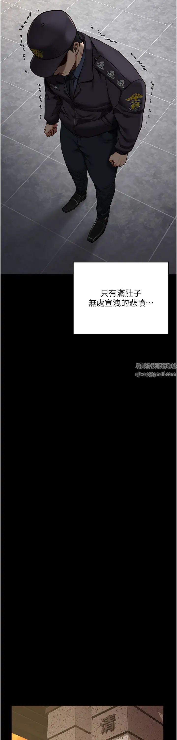 监狱女囚第44话-出乎意料的监狱大风吹