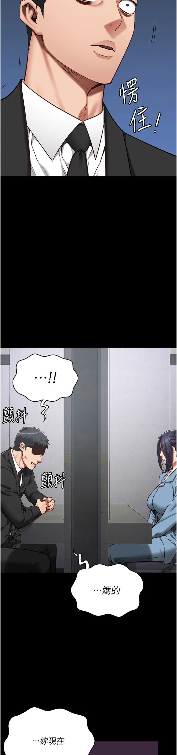 監獄女囚第44話-出乎意料的監獄大風吹
