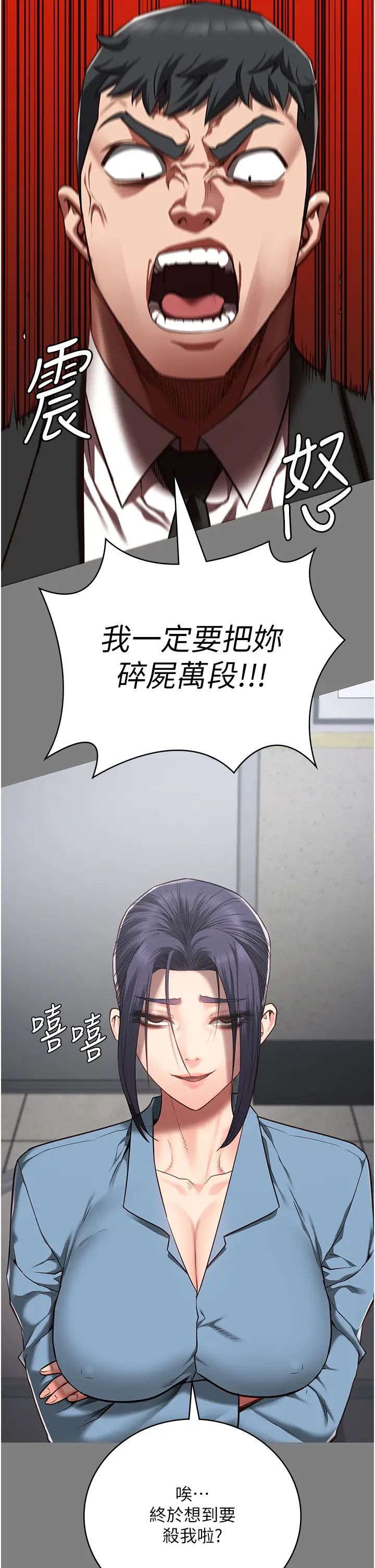 監獄女囚第45話-嘴借我用一下