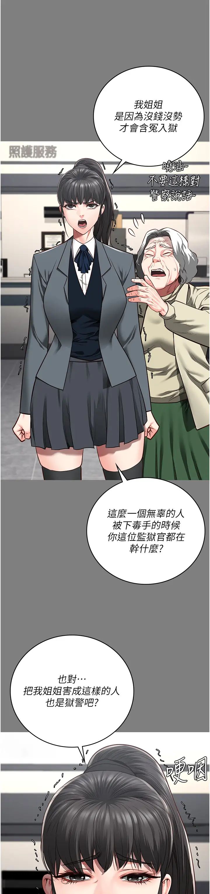 监狱女囚第45话-嘴借我用一下