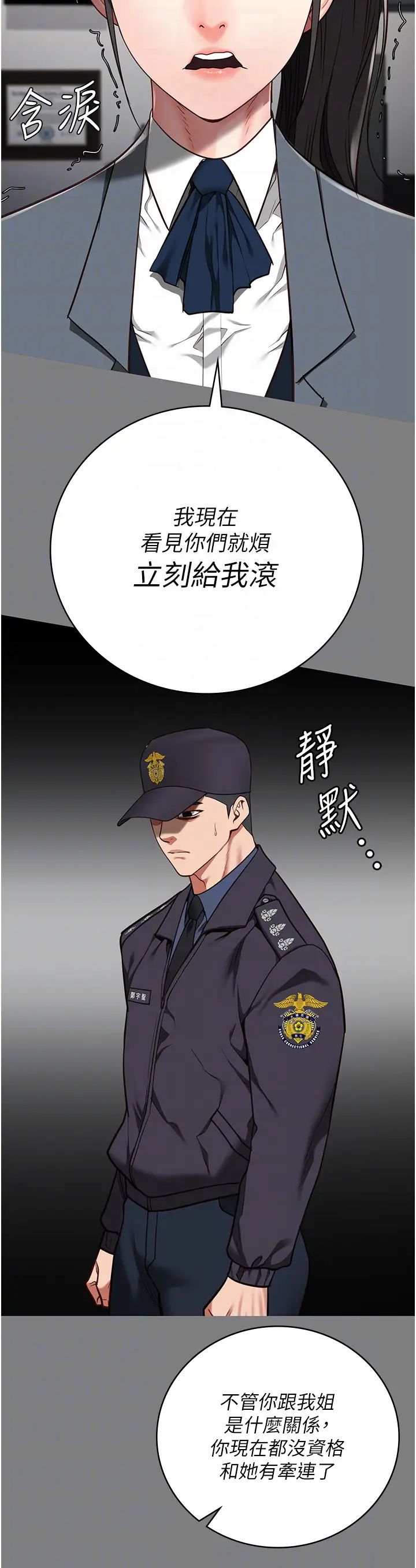監獄女囚第45話-嘴借我用一下