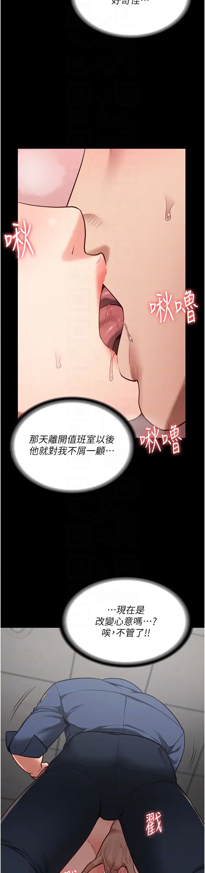 监狱女囚第45话-嘴借我用一下