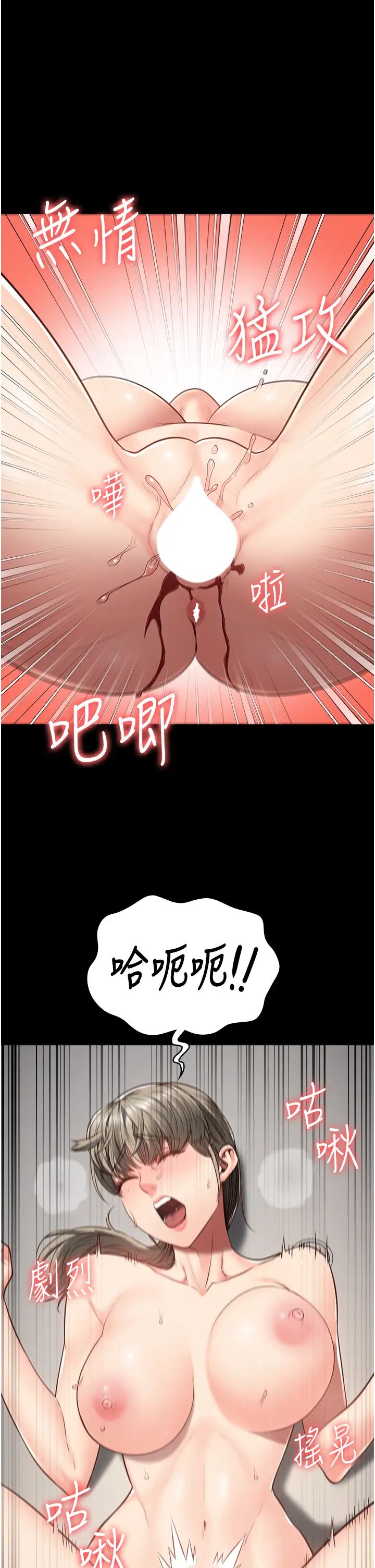 監獄女囚第46話-起床，「勞動」時間到