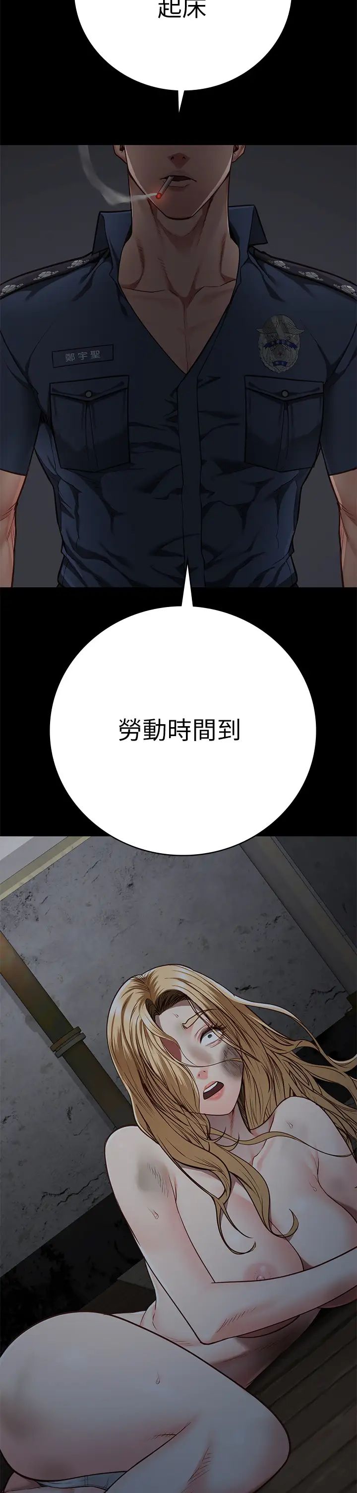 监狱女囚第46话-起床，「劳动」时间到