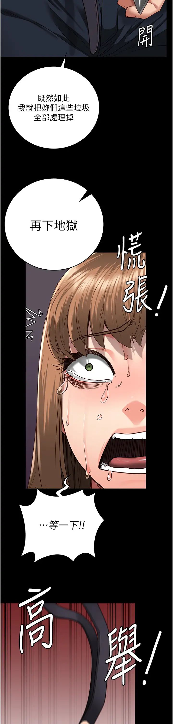 監獄女囚第48話-這麼愛泡就讓妳泡個夠