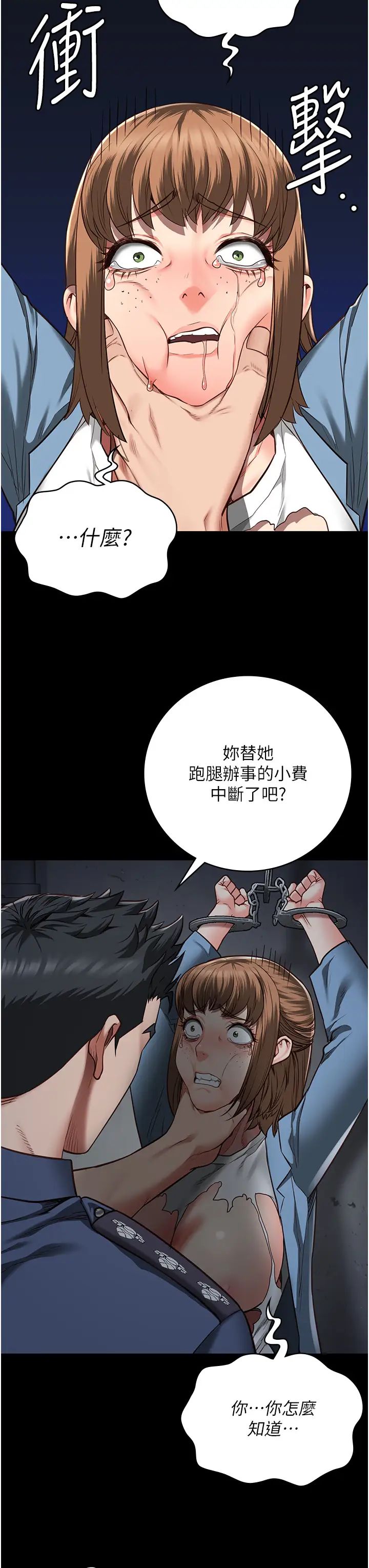 监狱女囚第48话-这么爱泡就让妳泡个够