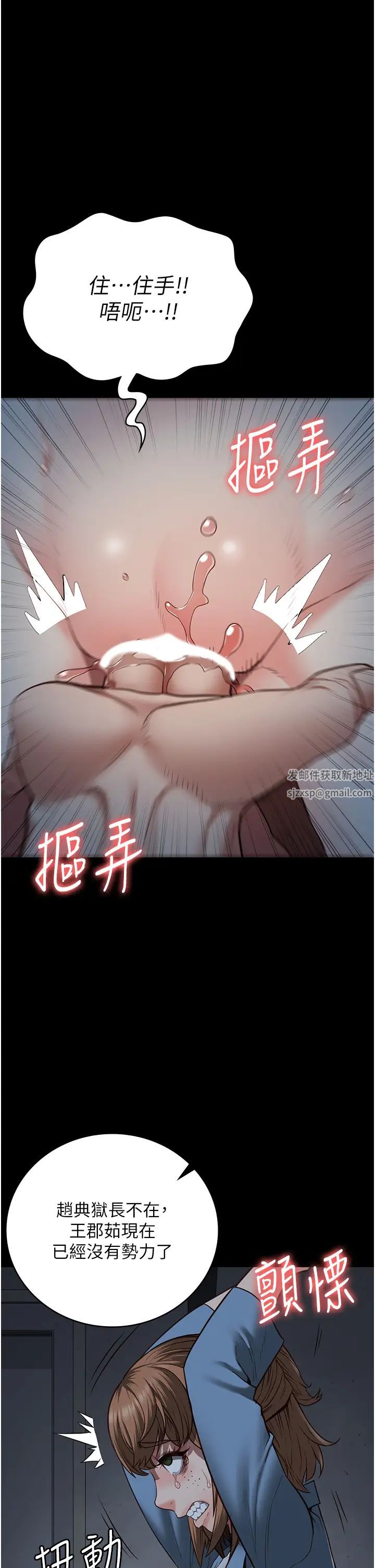 监狱女囚第48话-这么爱泡就让妳泡个够