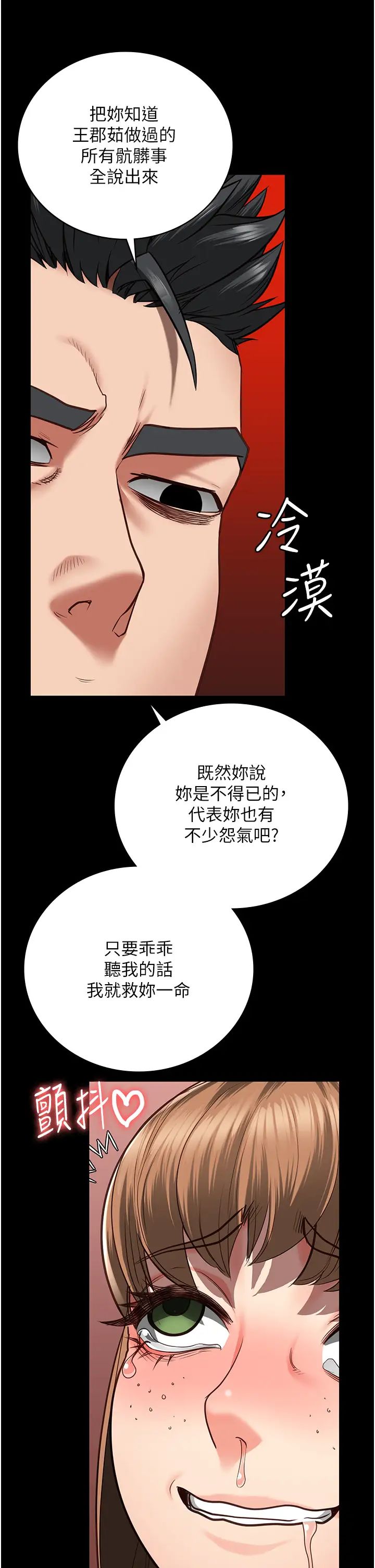 监狱女囚第48话-这么爱泡就让妳泡个够