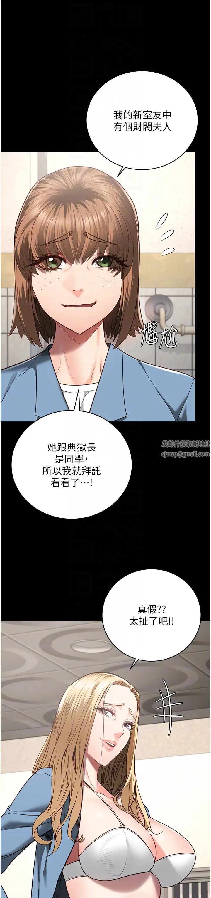 监狱女囚第48话-这么爱泡就让妳泡个够