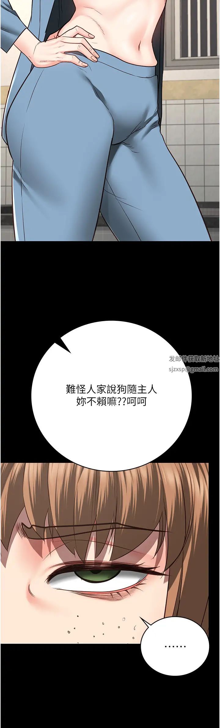 監獄女囚第48話-這麼愛泡就讓妳泡個夠