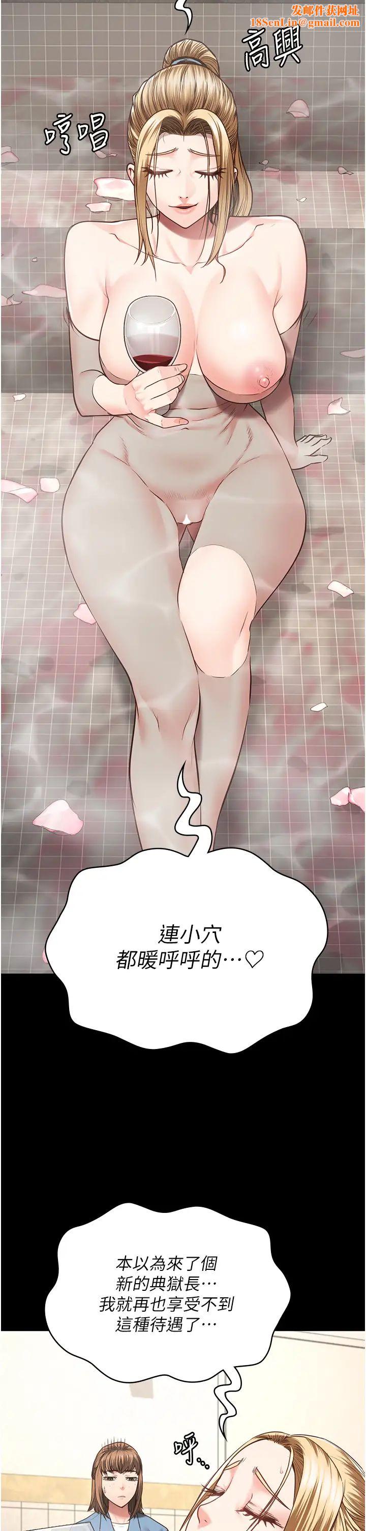 监狱女囚第48话-这么爱泡就让妳泡个够