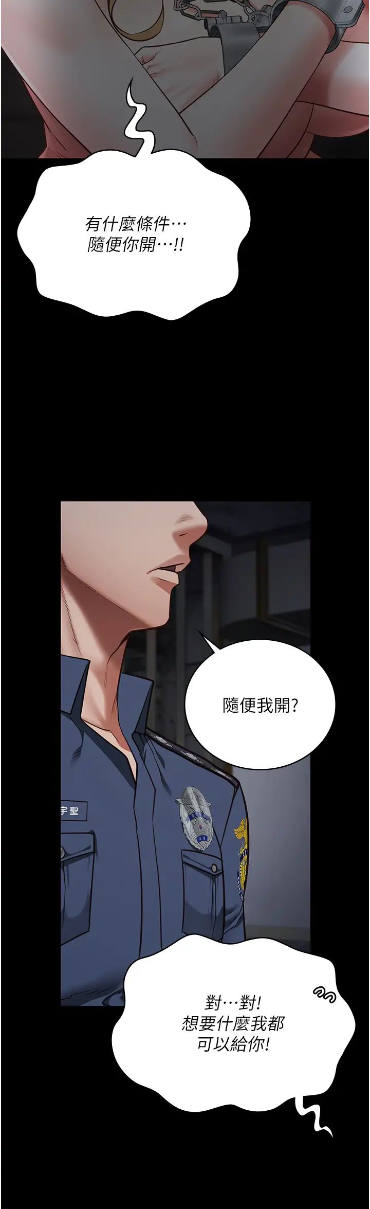 監獄女囚第49話-插進女王下體的未知巨物