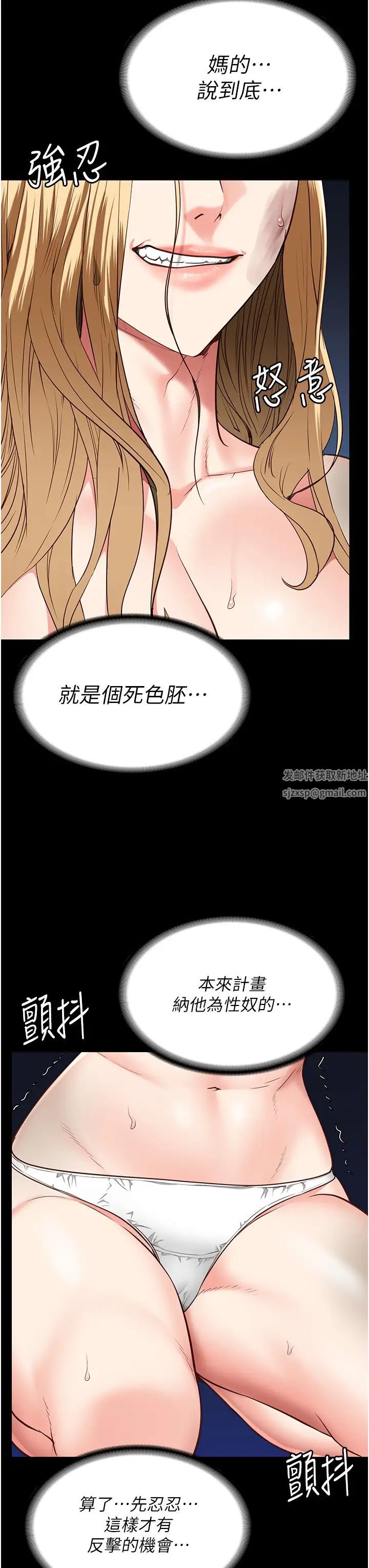 監獄女囚第49話-插進女王下體的未知巨物
