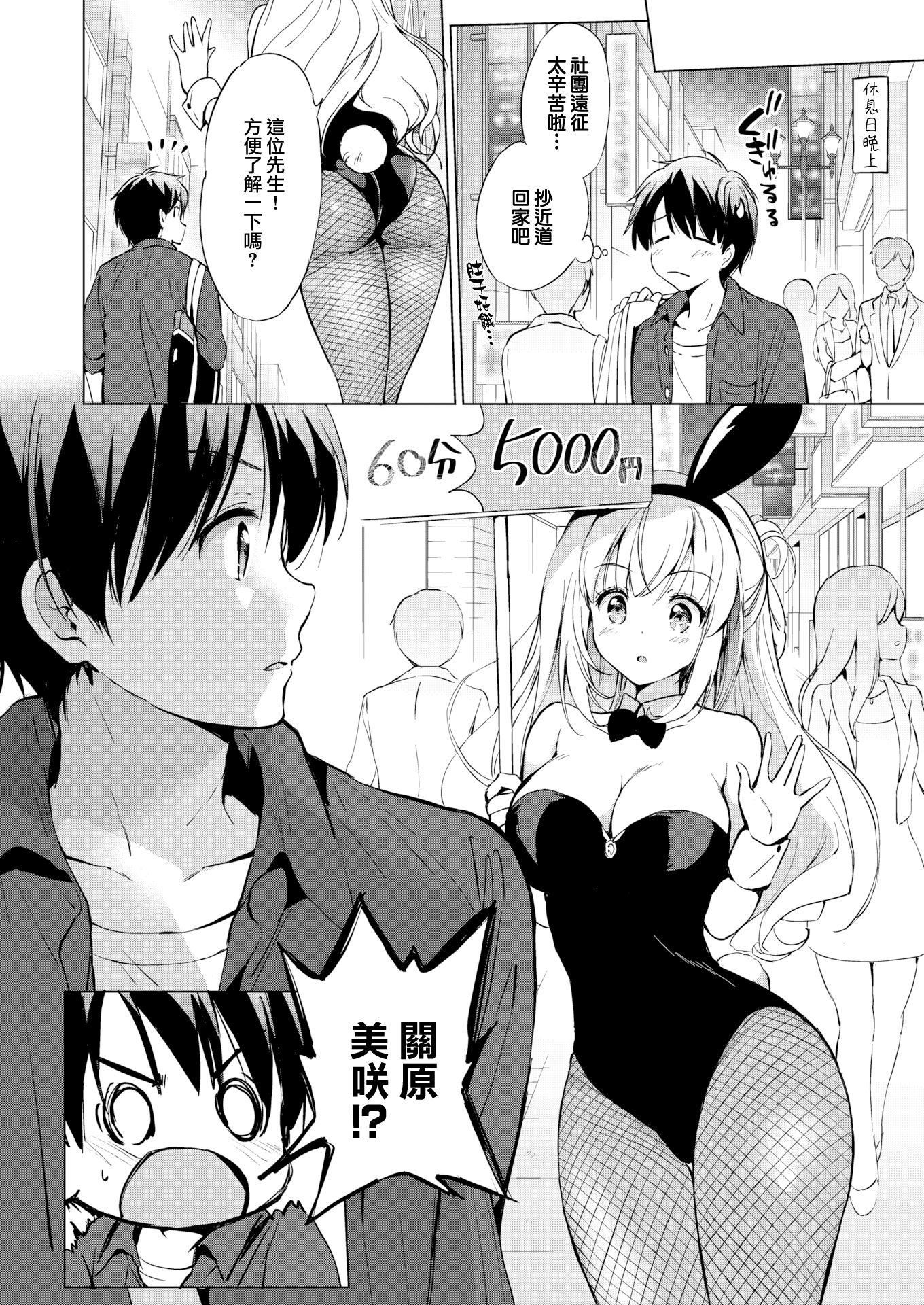 [つかこ]にじいろパフューム[虹色香水][无邪気汉化组未来重嵌][无修正][DL版][つかこ]にじいろパフューム[虹色香水][无邪気汉化组+未来重嵌][无修正][DL版]