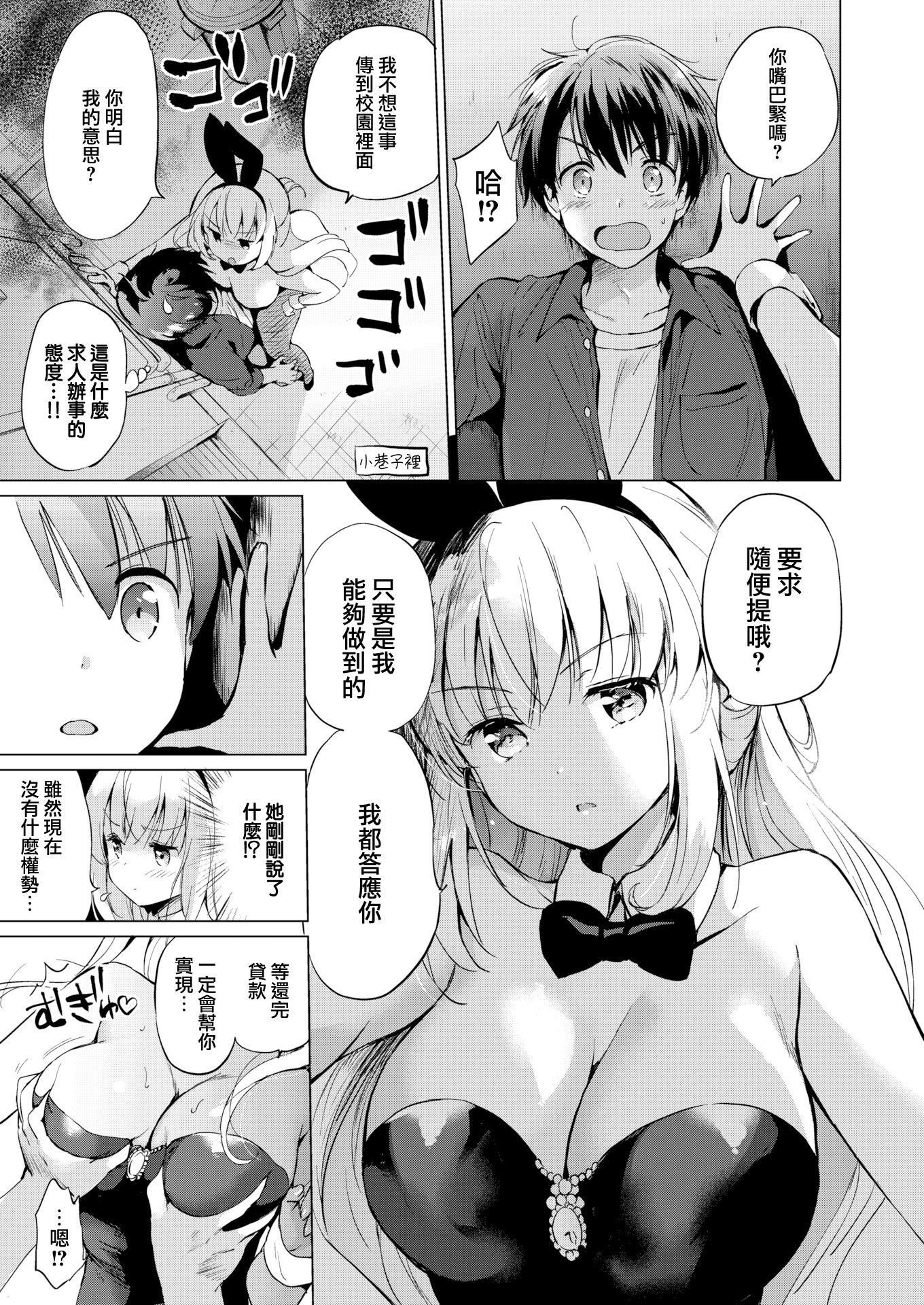 [つかこ]にじいろパフューム[虹色香水][无邪気汉化组未来重嵌][无修正][DL版][つかこ]にじいろパフューム[虹色香水][无邪気汉化组+未来重嵌][无修正][DL版]