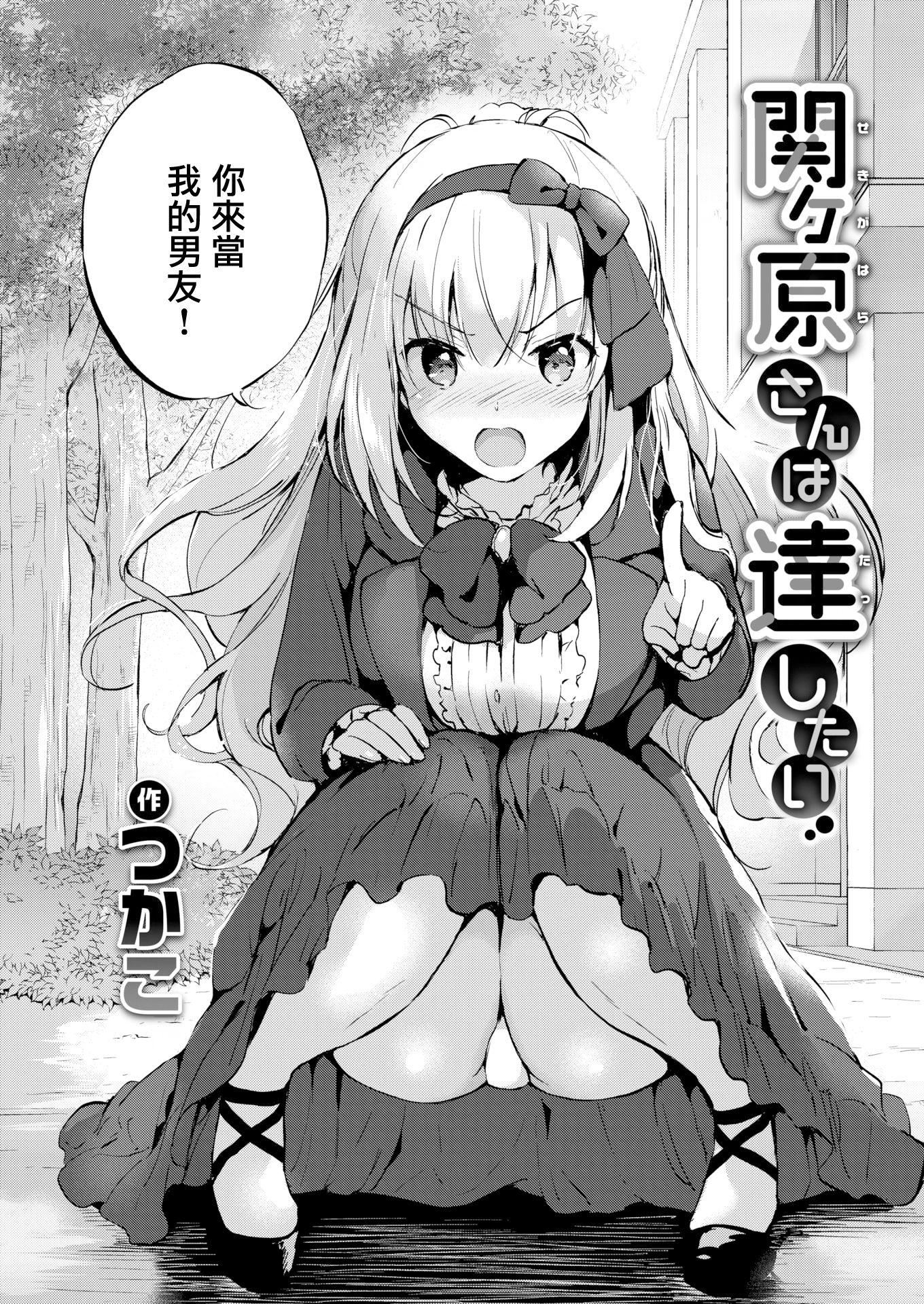 [つかこ]にじいろパフューム[虹色香水][无邪気汉化组未来重嵌][无修正][DL版][つかこ]にじいろパフューム[虹色香水][无邪気汉化组+未来重嵌][无修正][DL版]