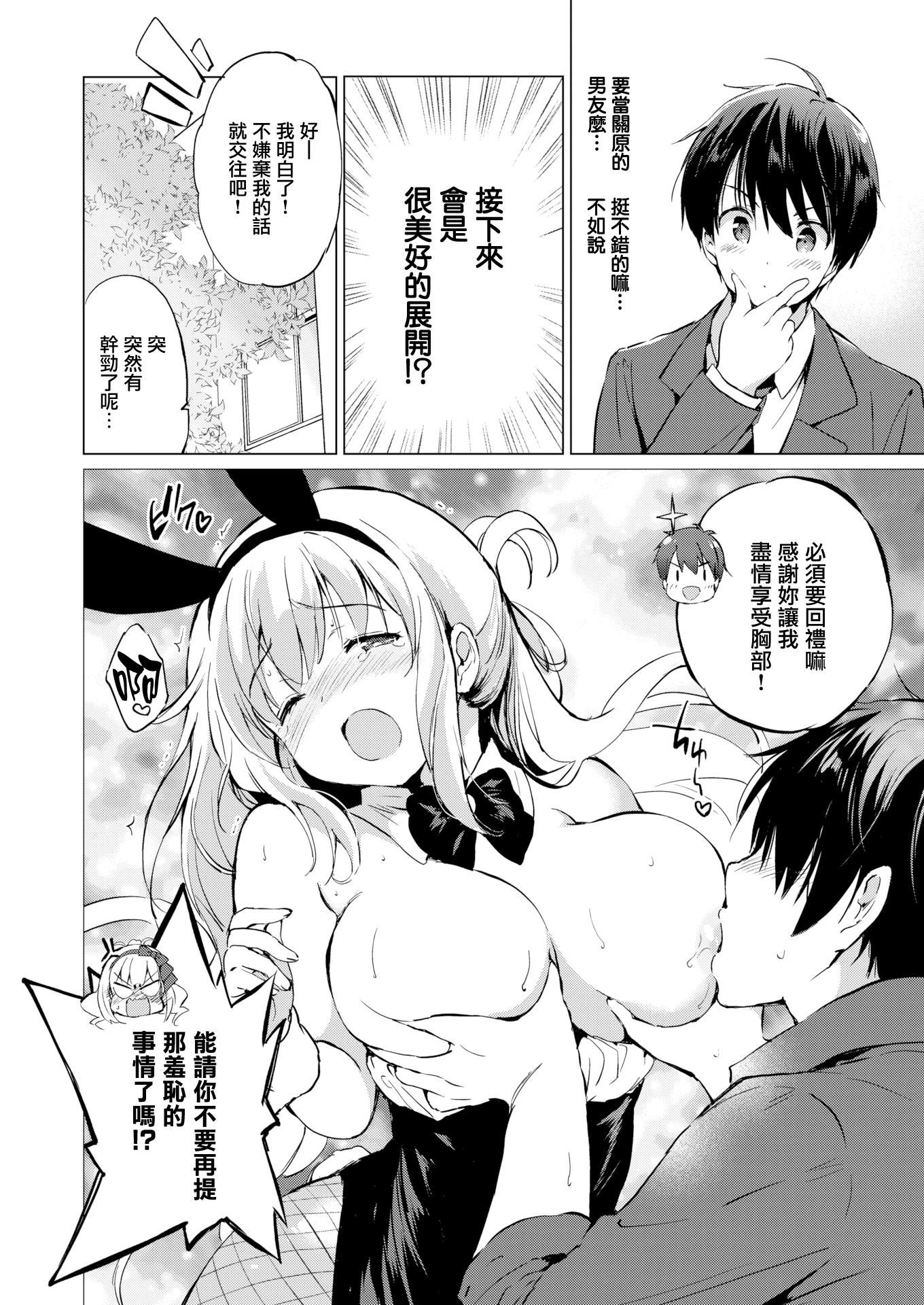 [つかこ]にじいろパフューム[虹色香水][无邪気汉化组未来重嵌][无修正][DL版][つかこ]にじいろパフューム[虹色香水][无邪気汉化组+未来重嵌][无修正][DL版]