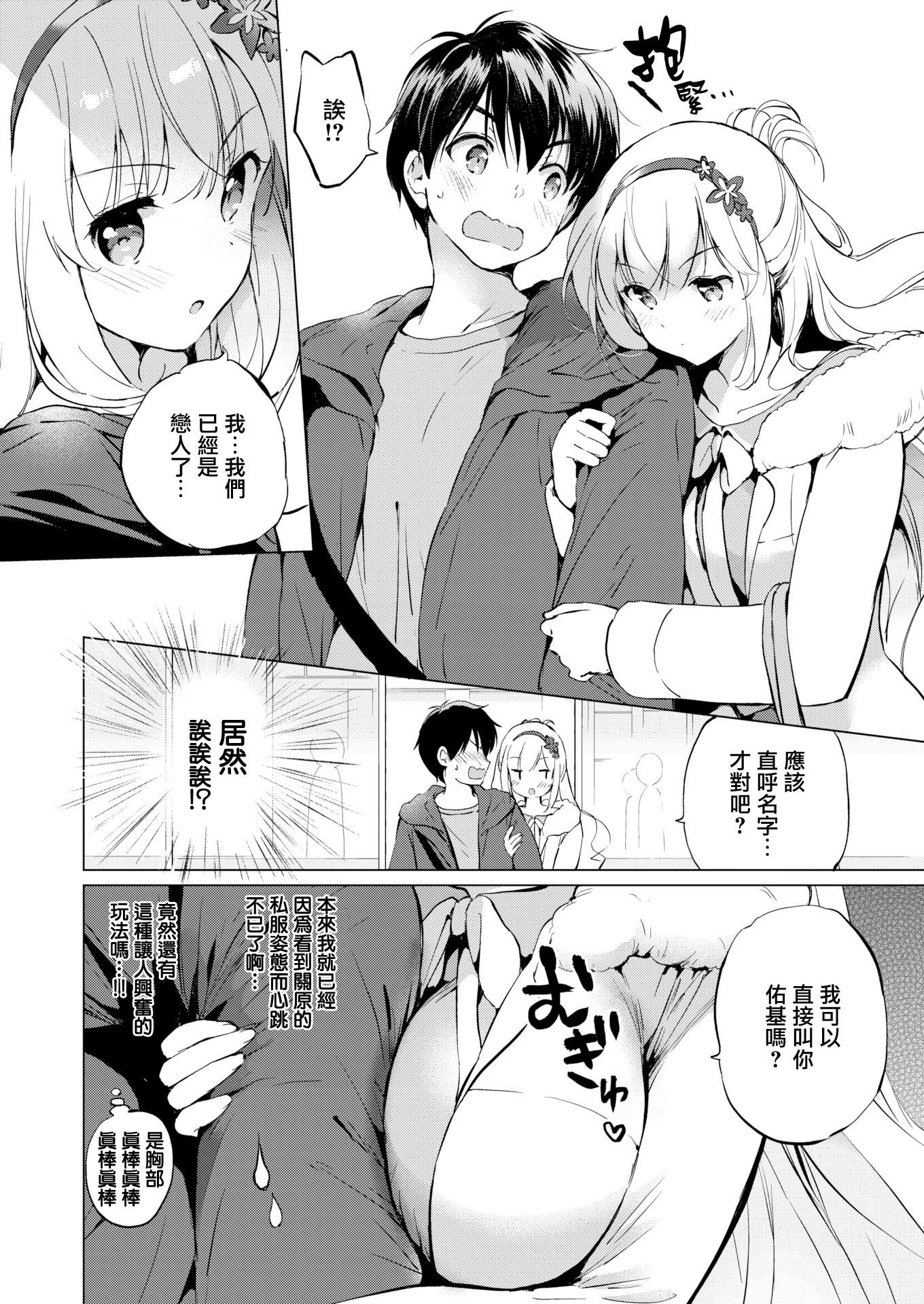 [つかこ]にじいろパフューム[虹色香水][无邪気汉化组未来重嵌][无修正][DL版][つかこ]にじいろパフューム[虹色香水][无邪気汉化组+未来重嵌][无修正][DL版]