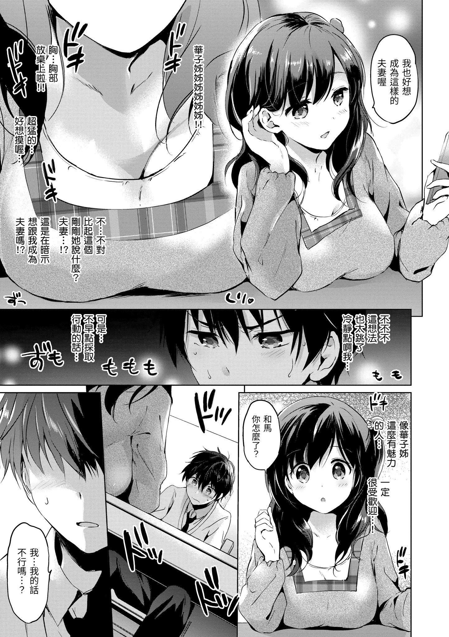 [つかこ]にじいろパフューム[虹色香水][无邪気汉化组未来重嵌][无修正][DL版][つかこ]にじいろパフューム[虹色香水][无邪気汉化组+未来重嵌][无修正][DL版]