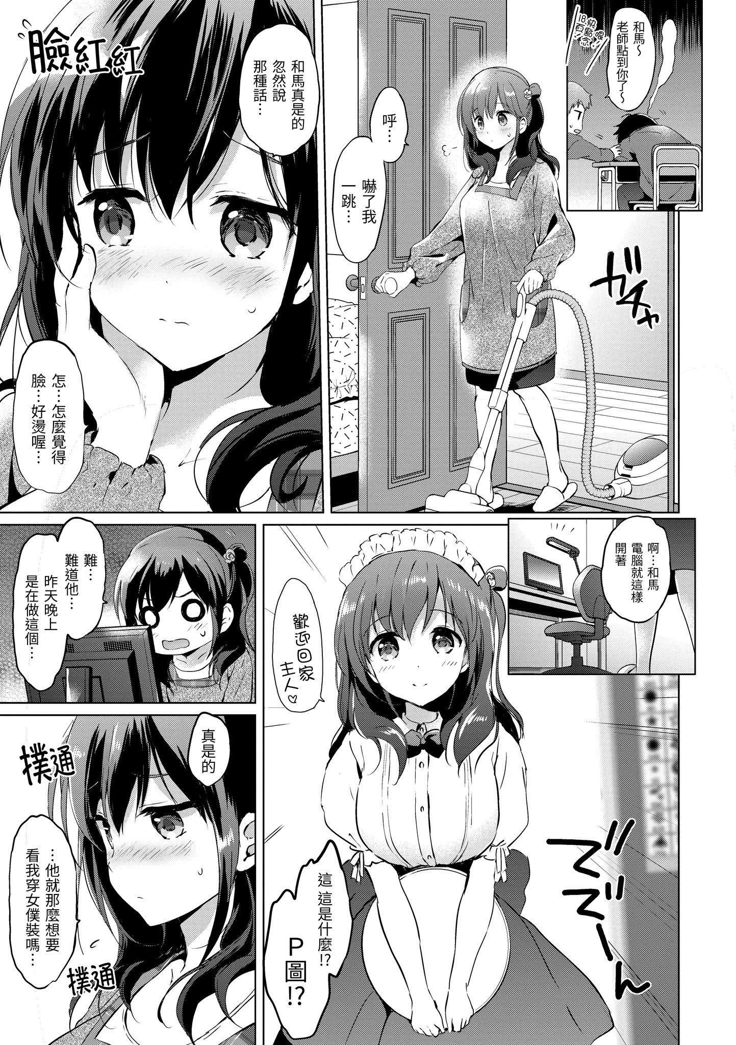 [つかこ]にじいろパフューム[虹色香水][無邪気漢化組未來重嵌][無修正][DL版][つかこ]にじいろパフューム[虹色香水][無邪気漢化組+未來重嵌][無修正][DL版]