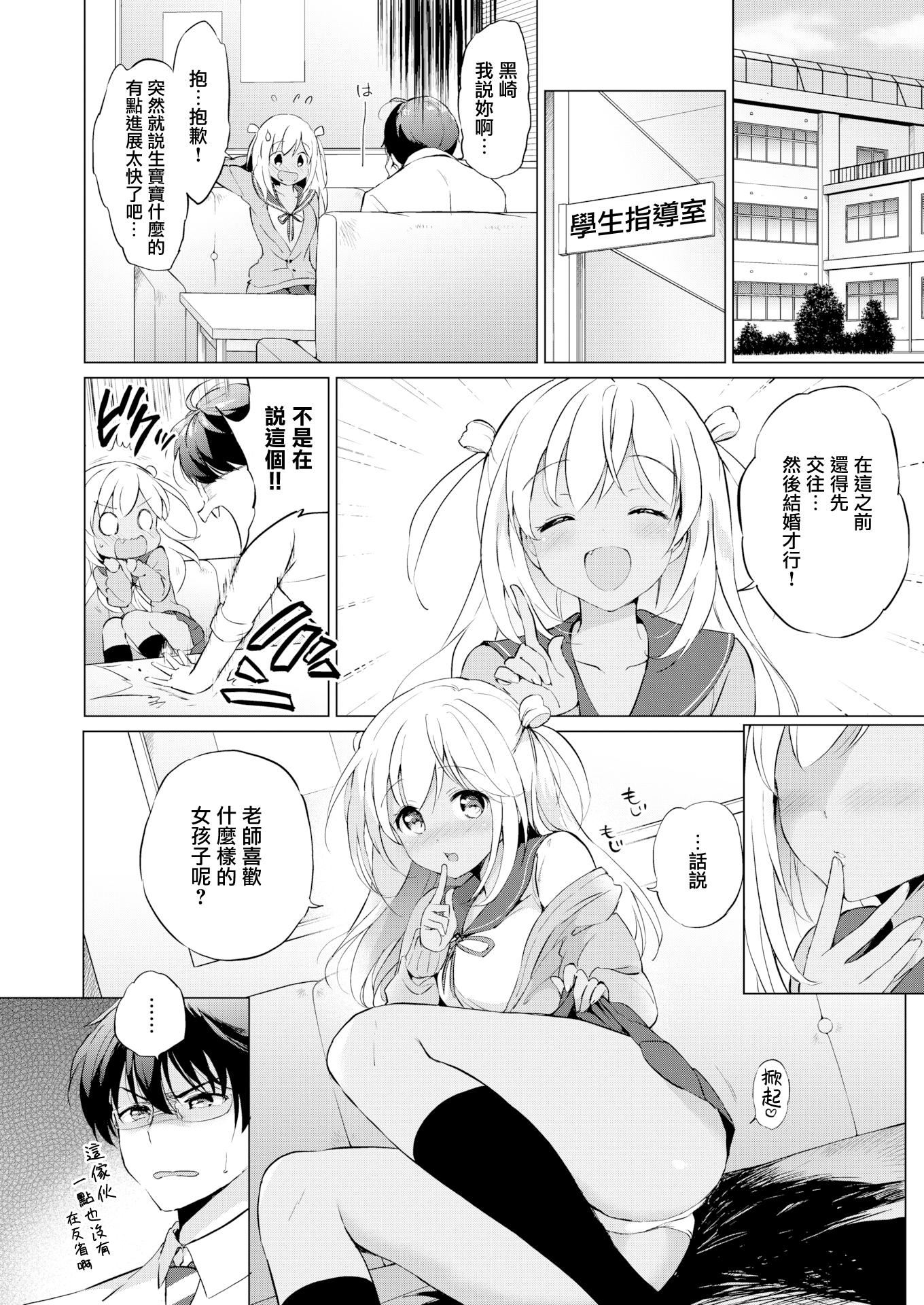 [つかこ]にじいろパフューム[虹色香水][无邪気汉化组未来重嵌][无修正][DL版][つかこ]にじいろパフューム[虹色香水][无邪気汉化组+未来重嵌][无修正][DL版]