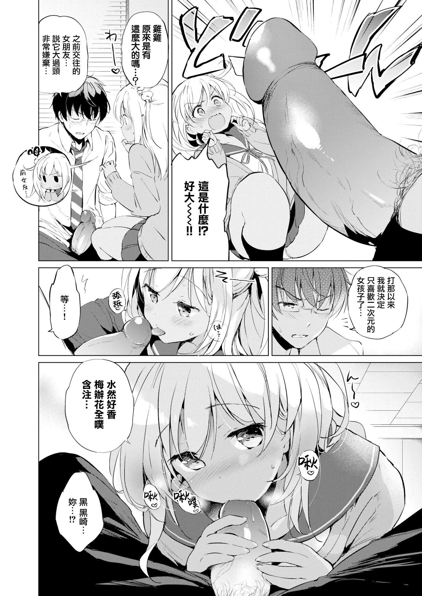 [つかこ]にじいろパフューム[虹色香水][无邪気汉化组未来重嵌][无修正][DL版][つかこ]にじいろパフューム[虹色香水][无邪気汉化组+未来重嵌][无修正][DL版]