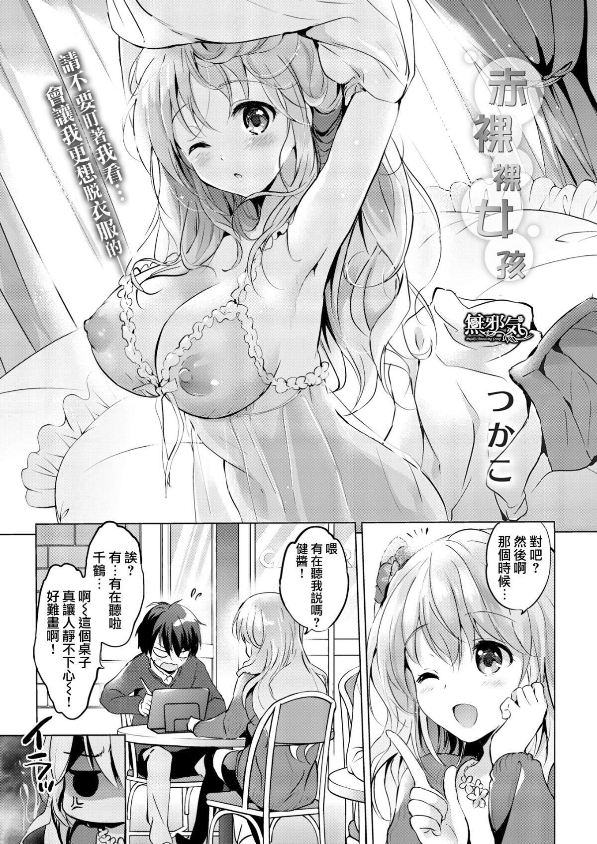 [つかこ]にじいろパフューム[虹色香水][无邪気汉化组未来重嵌][无修正][DL版][つかこ]にじいろパフューム[虹色香水][无邪気汉化组+未来重嵌][无修正][DL版]