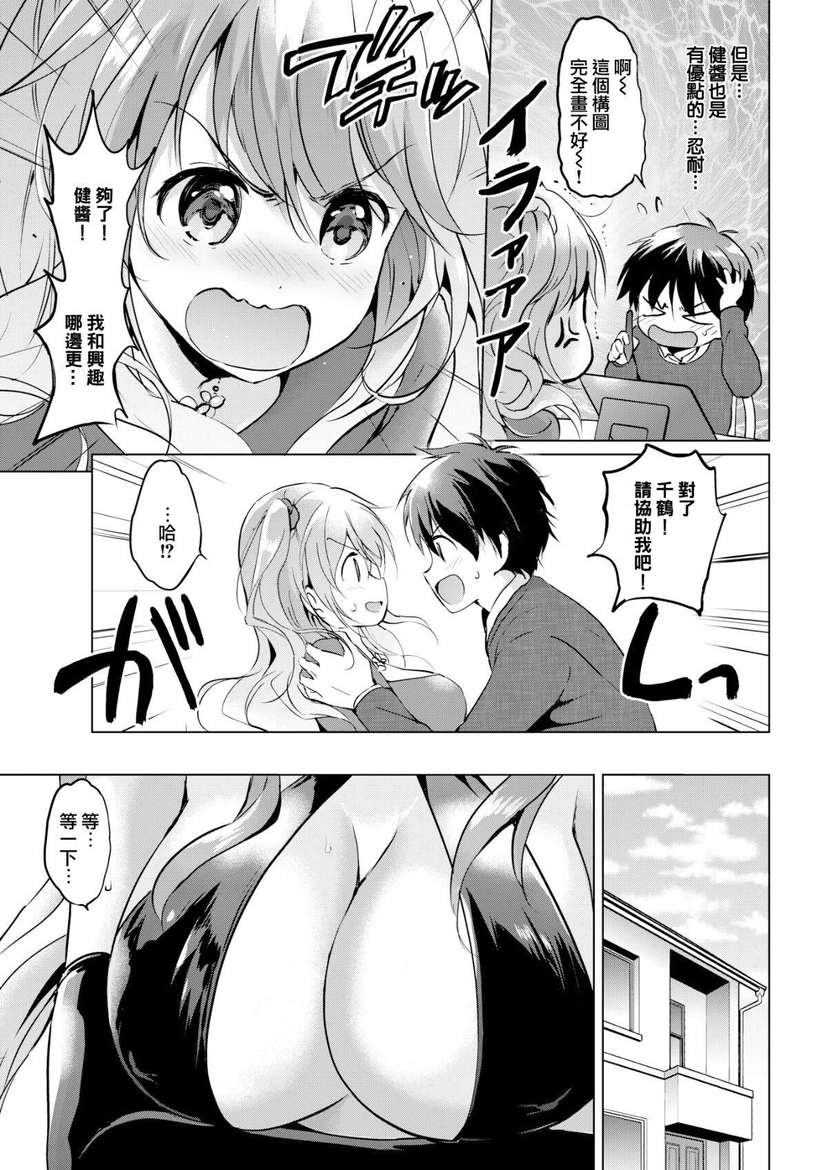 [つかこ]にじいろパフューム[虹色香水][无邪気汉化组未来重嵌][无修正][DL版][つかこ]にじいろパフューム[虹色香水][无邪気汉化组+未来重嵌][无修正][DL版]