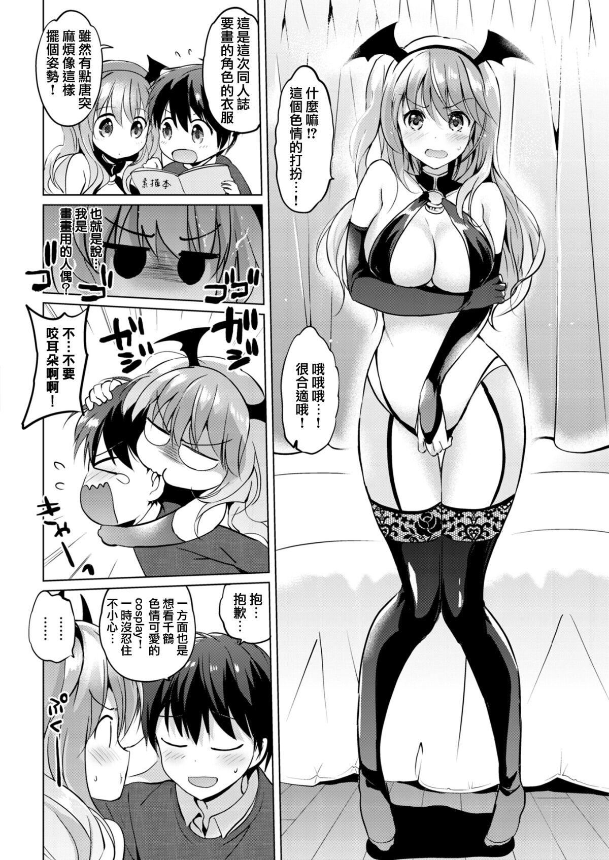 [つかこ]にじいろパフューム[虹色香水][无邪気汉化组未来重嵌][无修正][DL版][つかこ]にじいろパフューム[虹色香水][无邪気汉化组+未来重嵌][无修正][DL版]