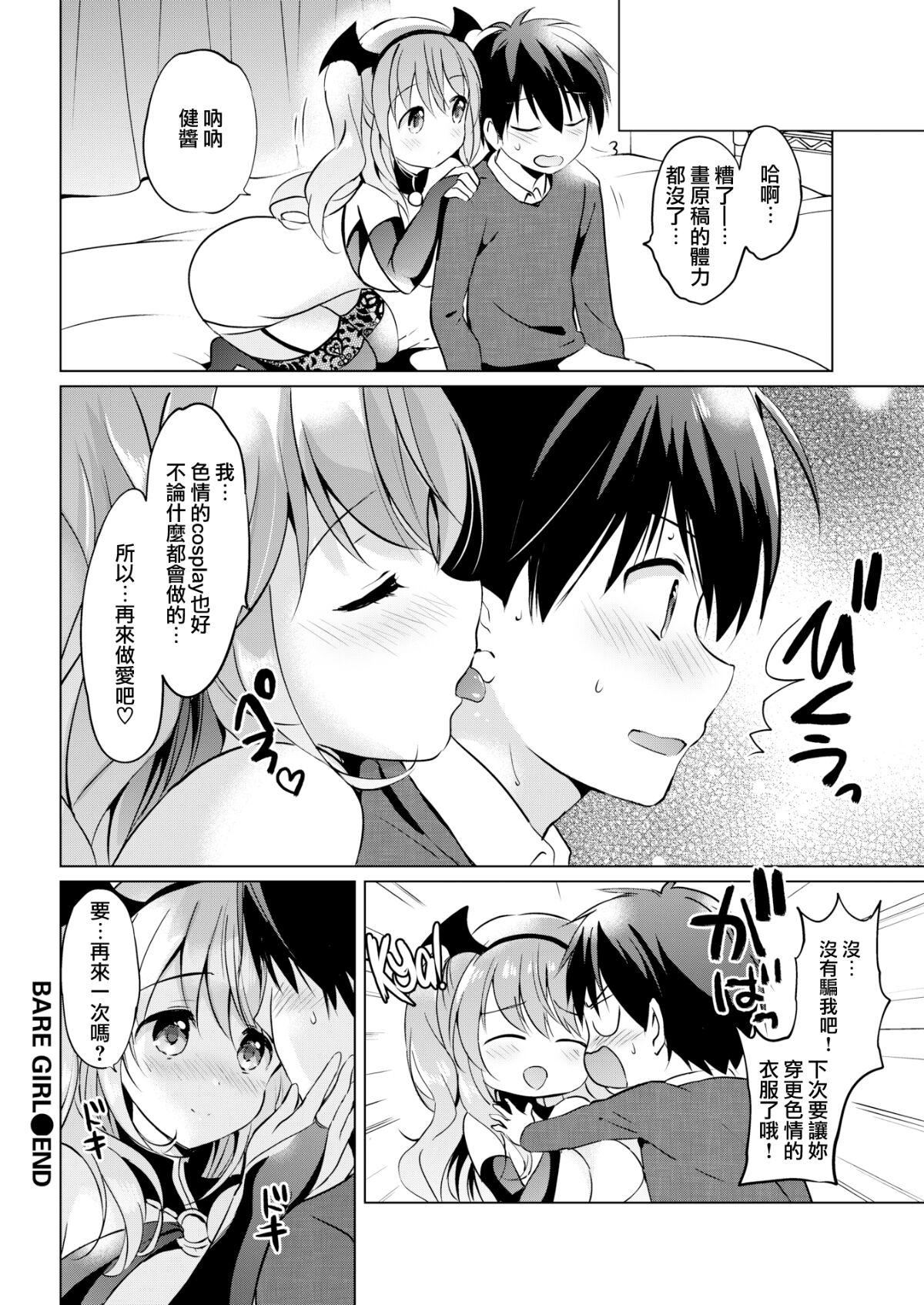 [つかこ]にじいろパフューム[虹色香水][无邪気汉化组未来重嵌][无修正][DL版][つかこ]にじいろパフューム[虹色香水][无邪気汉化组+未来重嵌][无修正][DL版]
