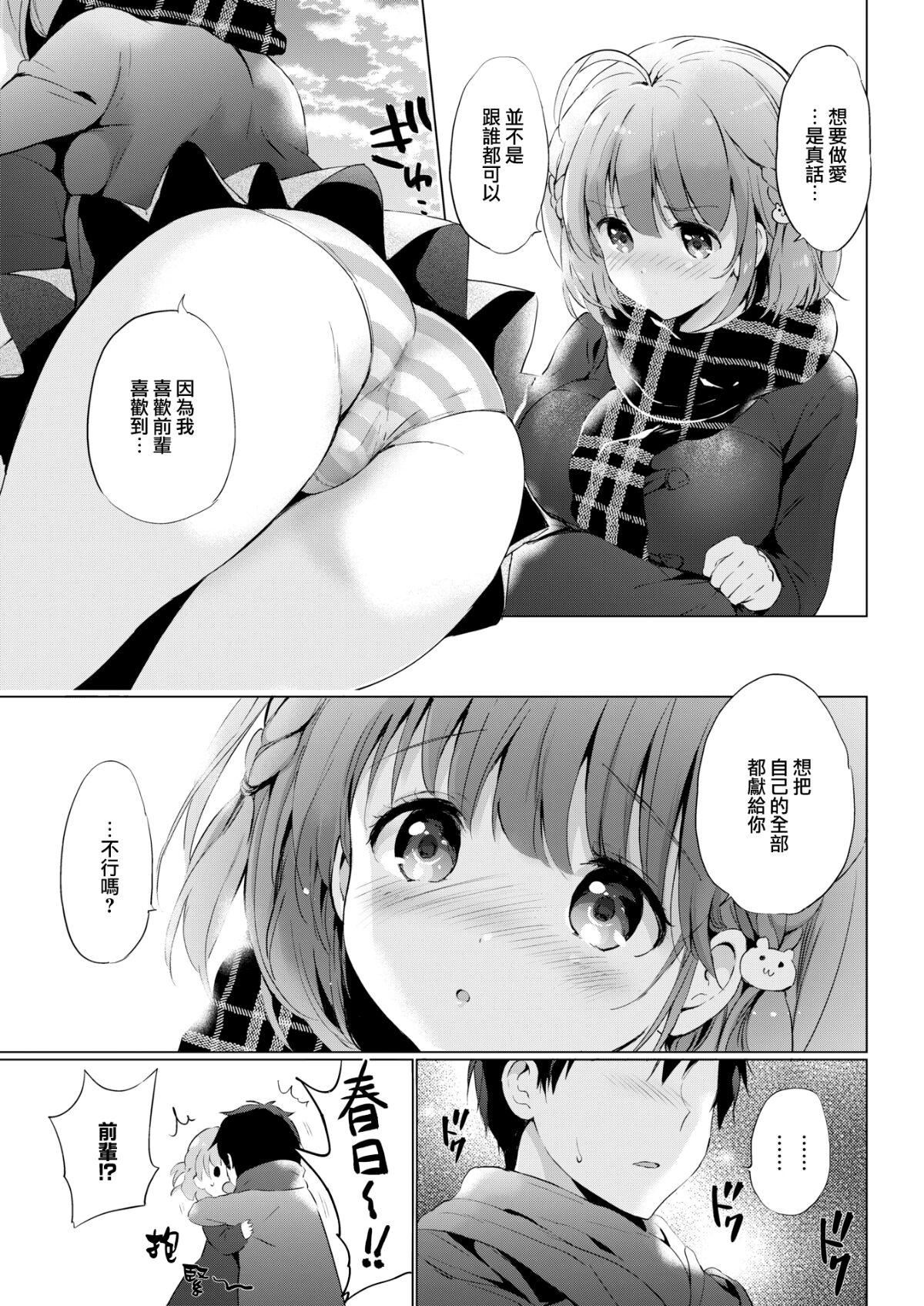 [つかこ]にじいろパフューム[虹色香水][无邪気汉化组未来重嵌][无修正][DL版][つかこ]にじいろパフューム[虹色香水][无邪気汉化组+未来重嵌][无修正][DL版]
