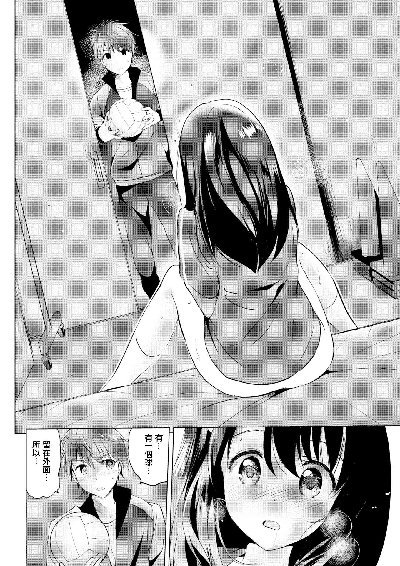 [つかこ]にじいろパフューム[虹色香水][无邪気汉化组未来重嵌][无修正][DL版][つかこ]にじいろパフューム[虹色香水][无邪気汉化组+未来重嵌][无修正][DL版]