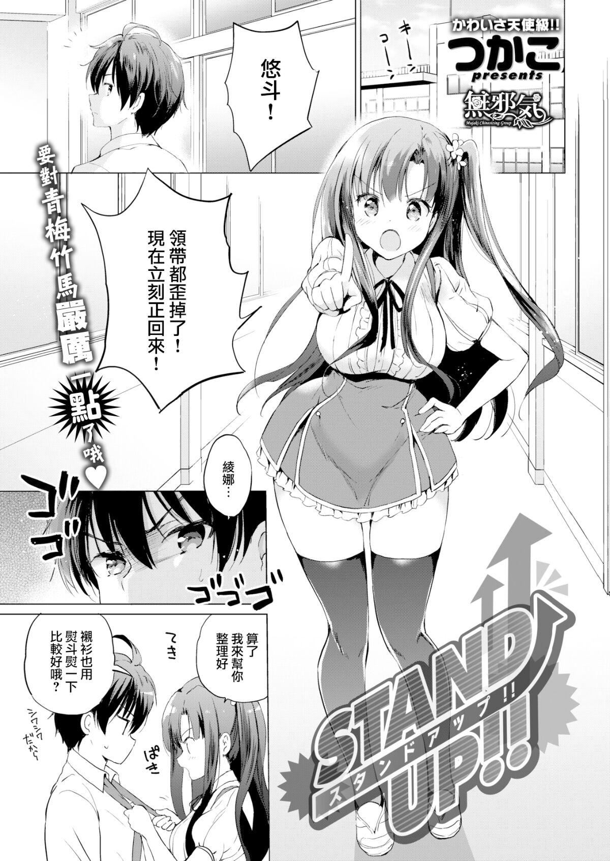 [つかこ]にじいろパフューム[虹色香水][无邪気汉化组未来重嵌][无修正][DL版][つかこ]にじいろパフューム[虹色香水][无邪気汉化组+未来重嵌][无修正][DL版]