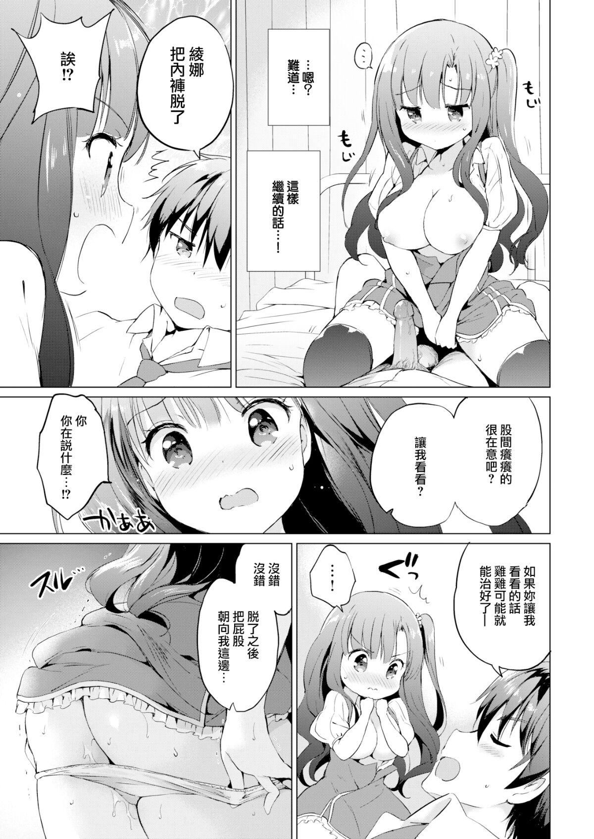 [つかこ]にじいろパフューム[虹色香水][无邪気汉化组未来重嵌][无修正][DL版][つかこ]にじいろパフューム[虹色香水][无邪気汉化组+未来重嵌][无修正][DL版]